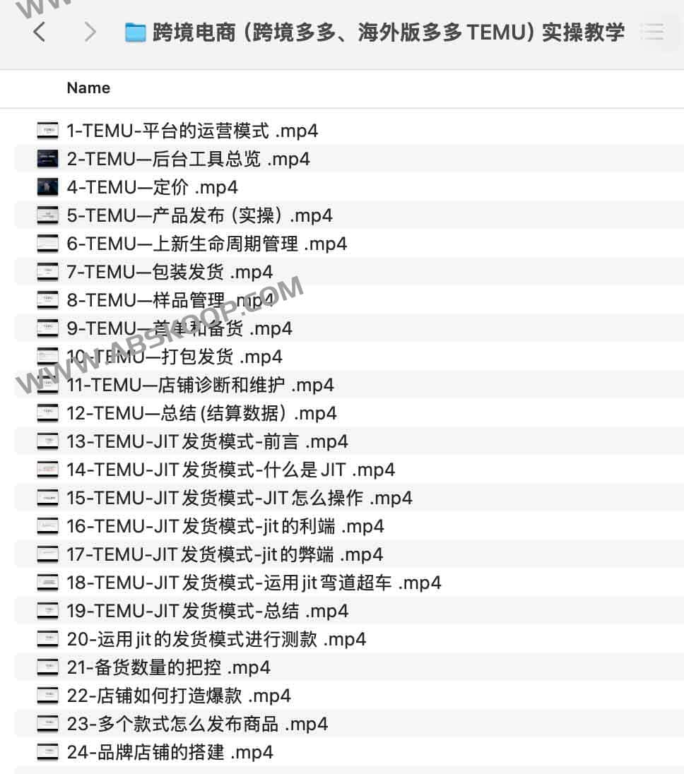 跨境电商（跨境多多、海外版多多TEMU）实操教学，从发布商品到售卖发货全流程操作