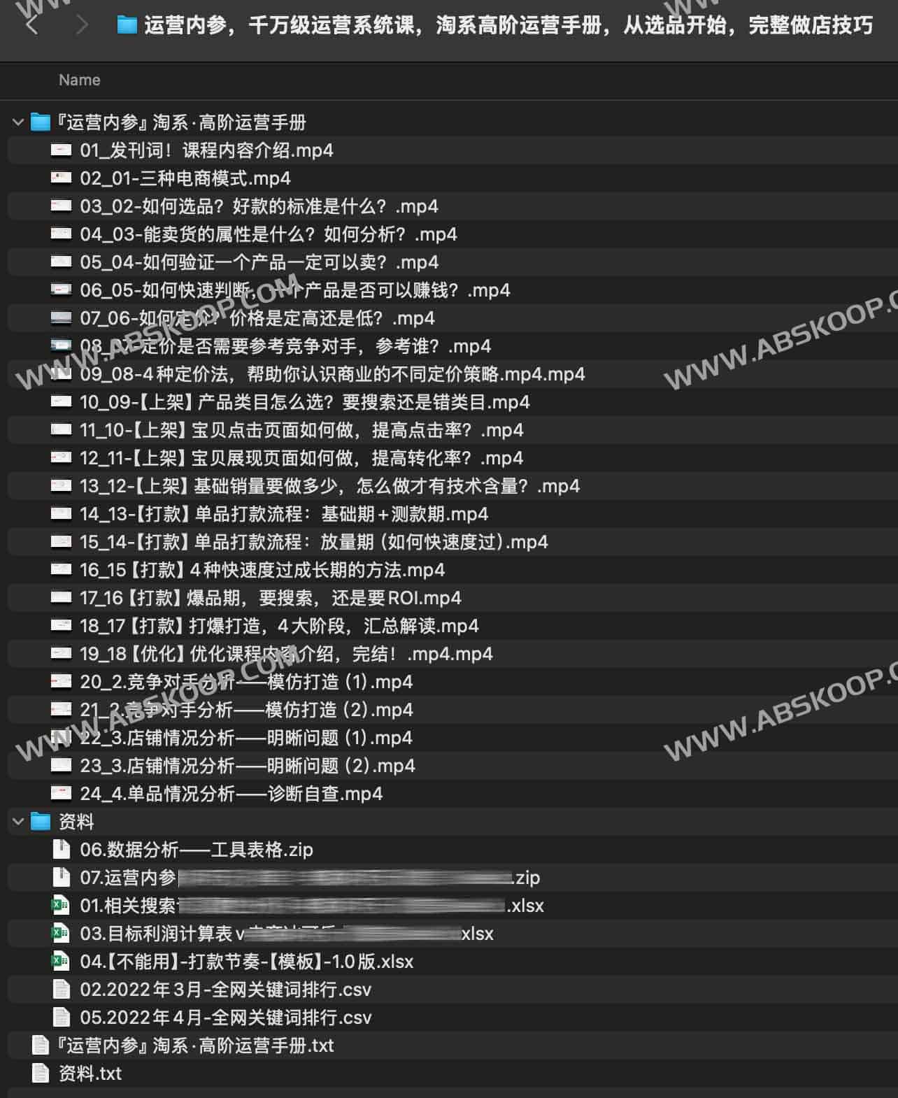 电商冰可乐·运营内参，千万级运营系统课，淘系高阶运营手册，从选品开始，完整做店技巧