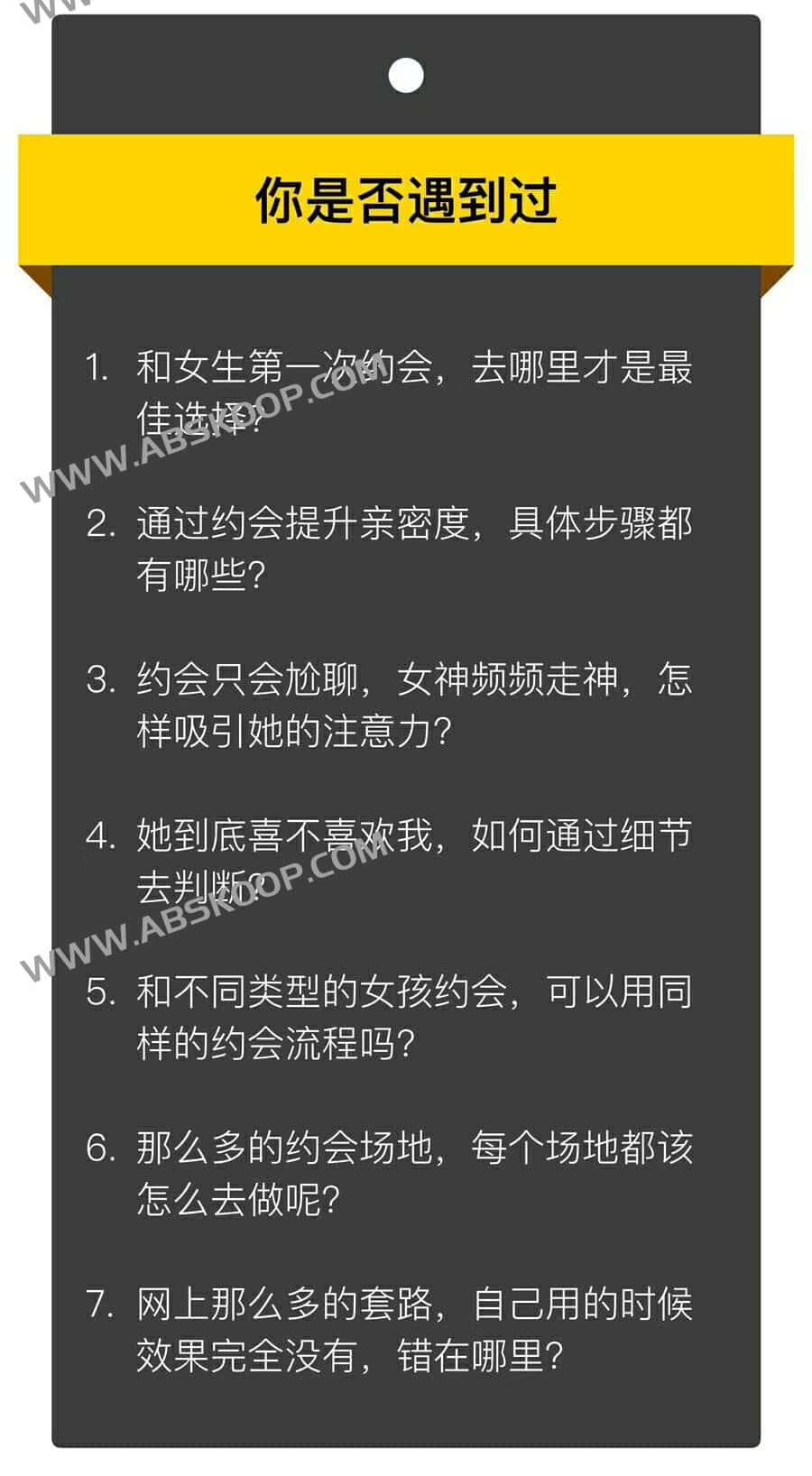9de0dc8a93c7804ff32add0c14c747b6 | 魔卡情感 白鸭《约会高手》