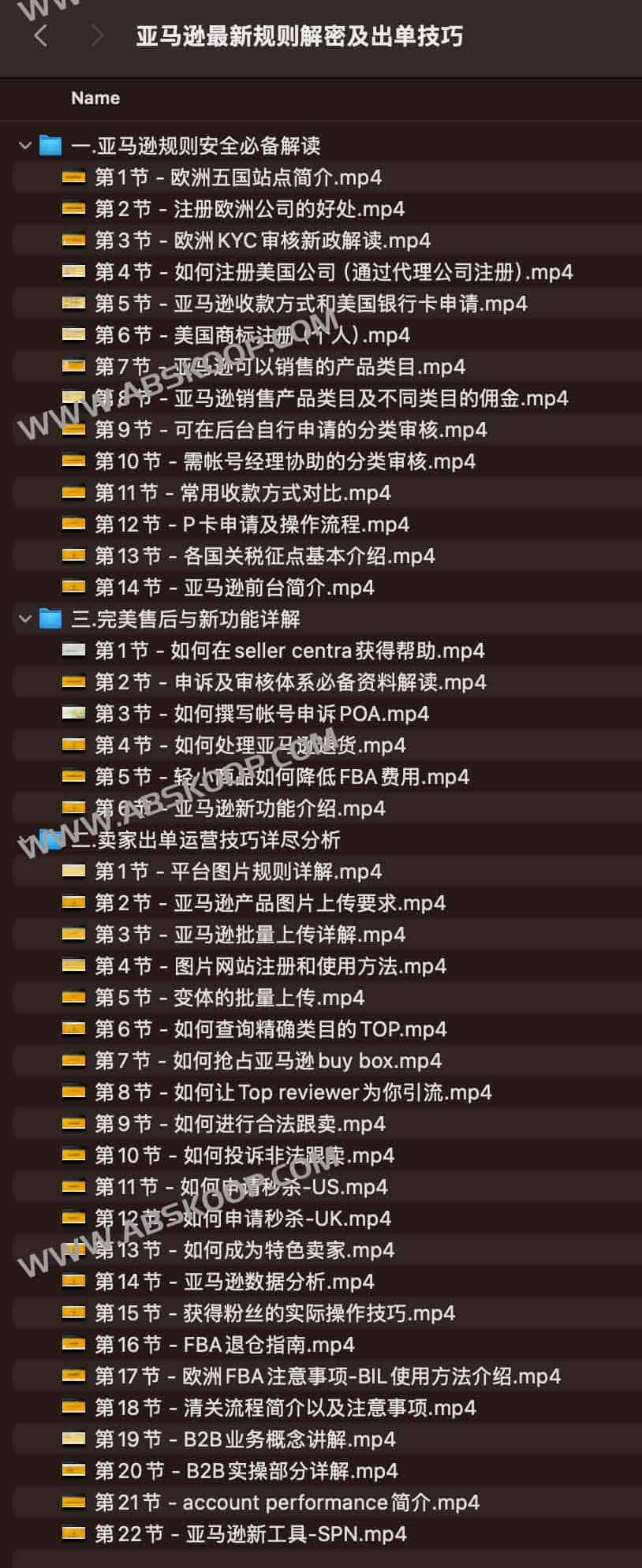 亚马逊最新规则解密及出单技巧