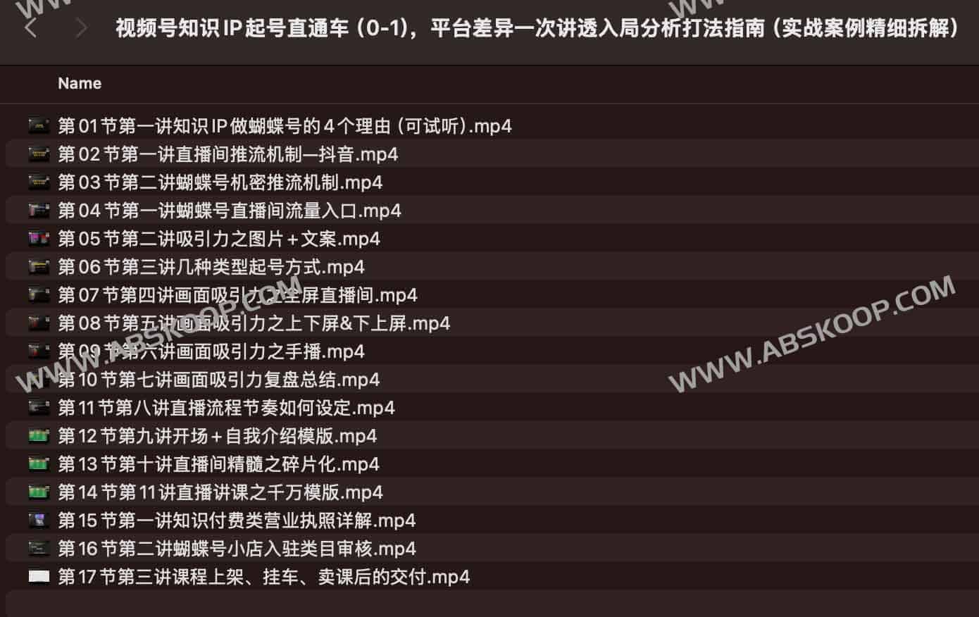 视频号知识IP起号直通车（0-1），平台差异一次讲透入局分析打法指南（实战案例精细拆解）