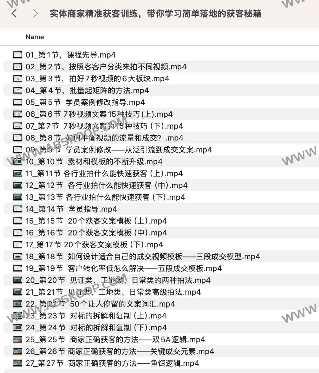李白老师-实体商家精准获客训练，带你学习简单落地的获客秘籍