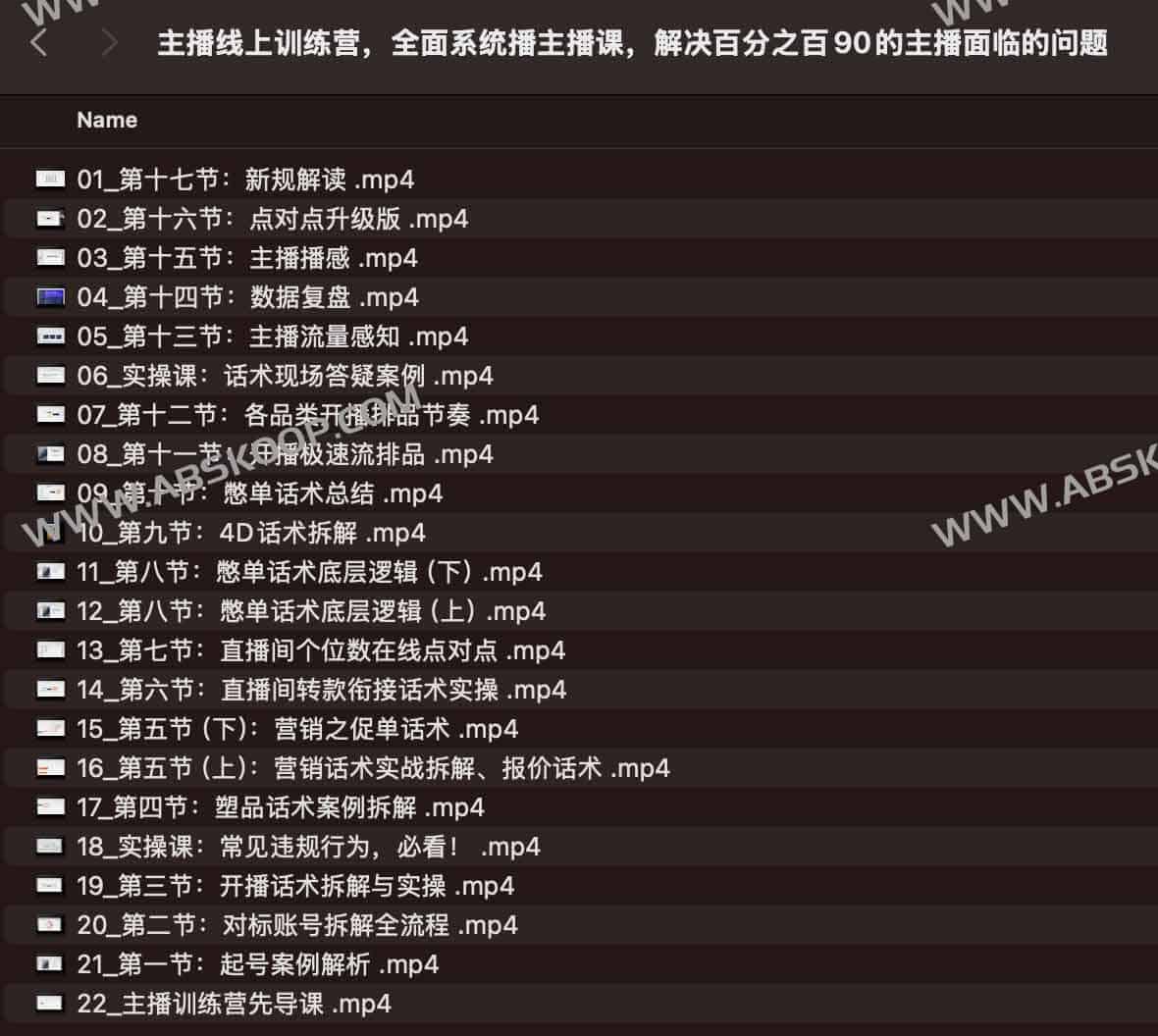 主播线上训练营，全面系统播主播课，解决百分之百90的主播面临的问题