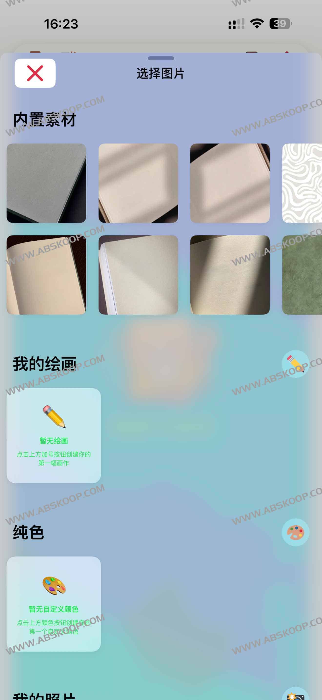 萌艺卡片(MoE Card App):免费无广告的拼贴与卡片制作神器 4 萌艺卡片(MoE Card App):免费无广告的拼贴与卡片制作神器